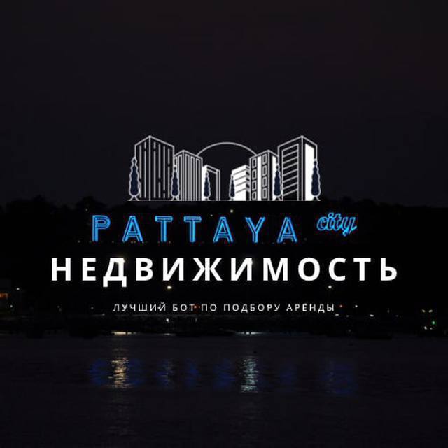 Покупка квартиры в Паттайе